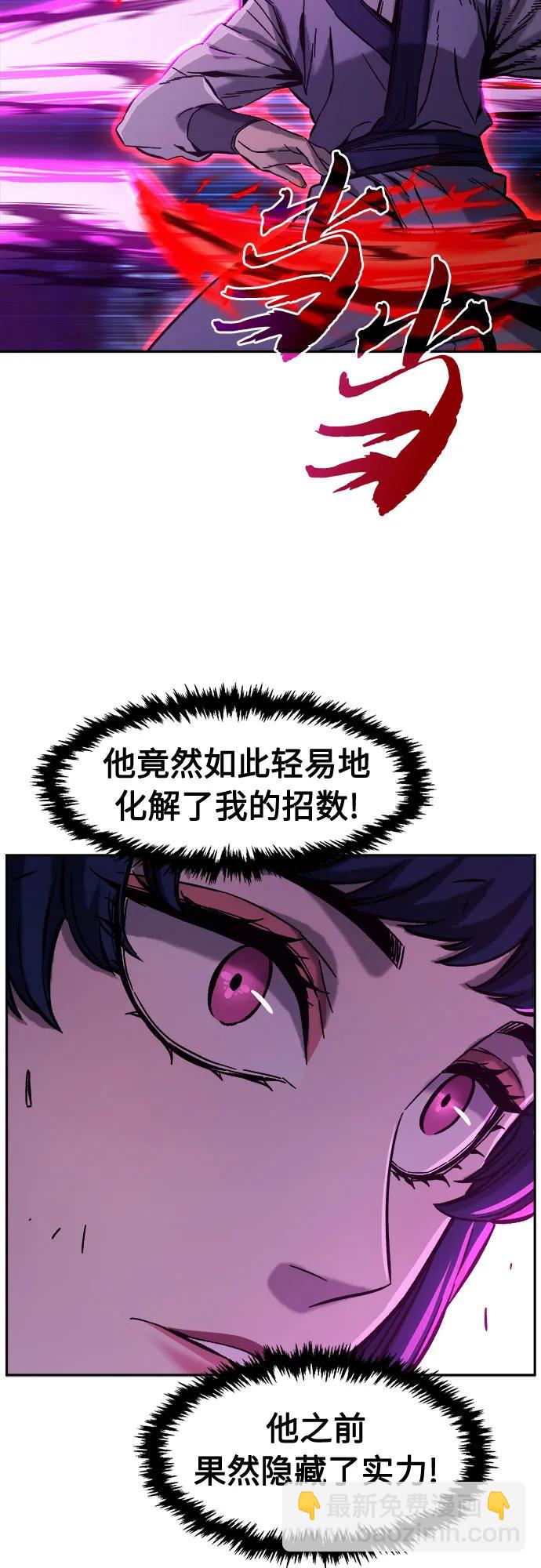 絕對劍感 - [第101話] 血之根源(4)(1/2) - 6