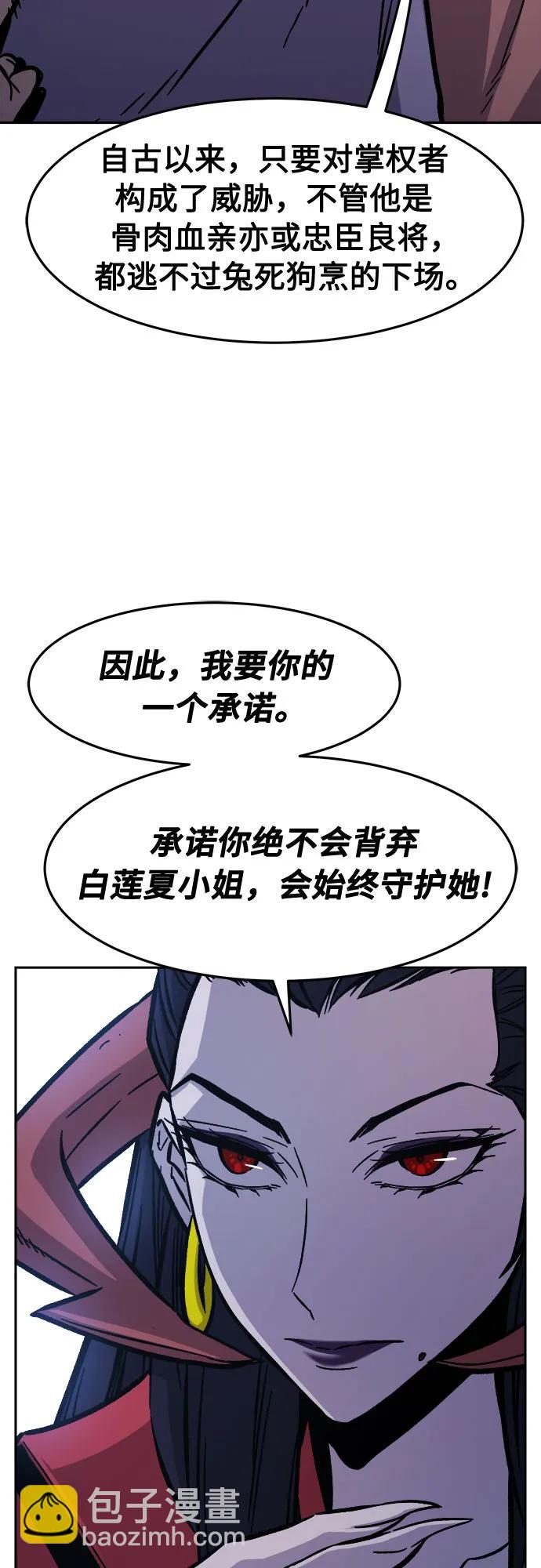 絕對劍感 - [第101話] 血之根源(4)(2/2) - 5