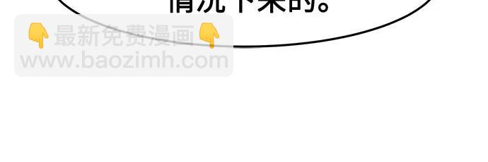 絕對劍感 - [第103話] 四大惡人(2)(1/2) - 5