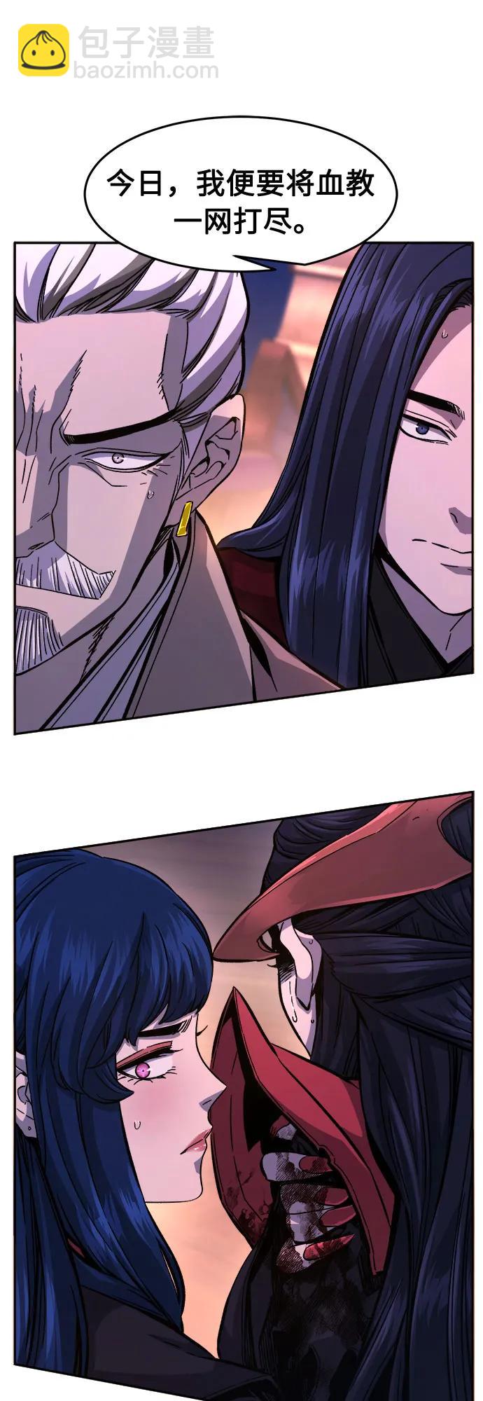 絕對劍感 - [第103話] 四大惡人(2)(1/2) - 6