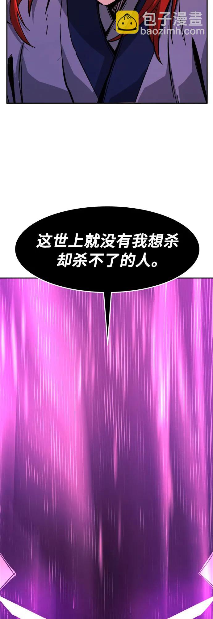 絕對劍感 - [第103話] 四大惡人(2)(1/2) - 8