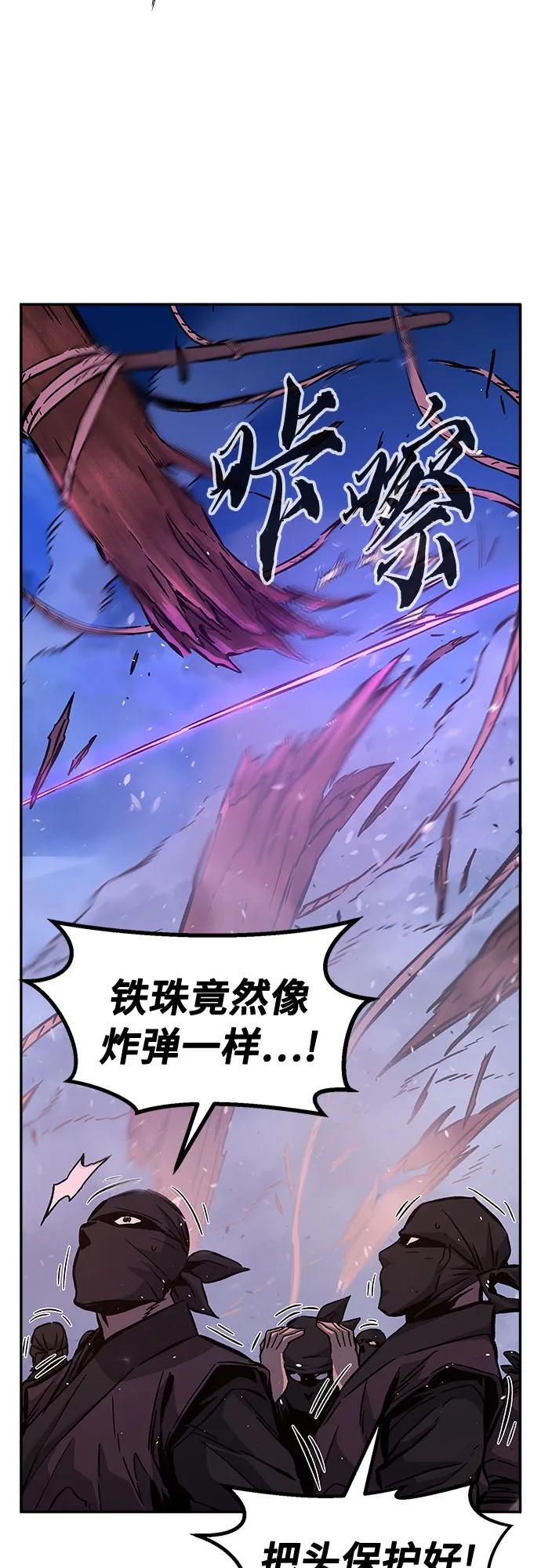 絕對劍感 - [第103話] 四大惡人(2)(1/2) - 7