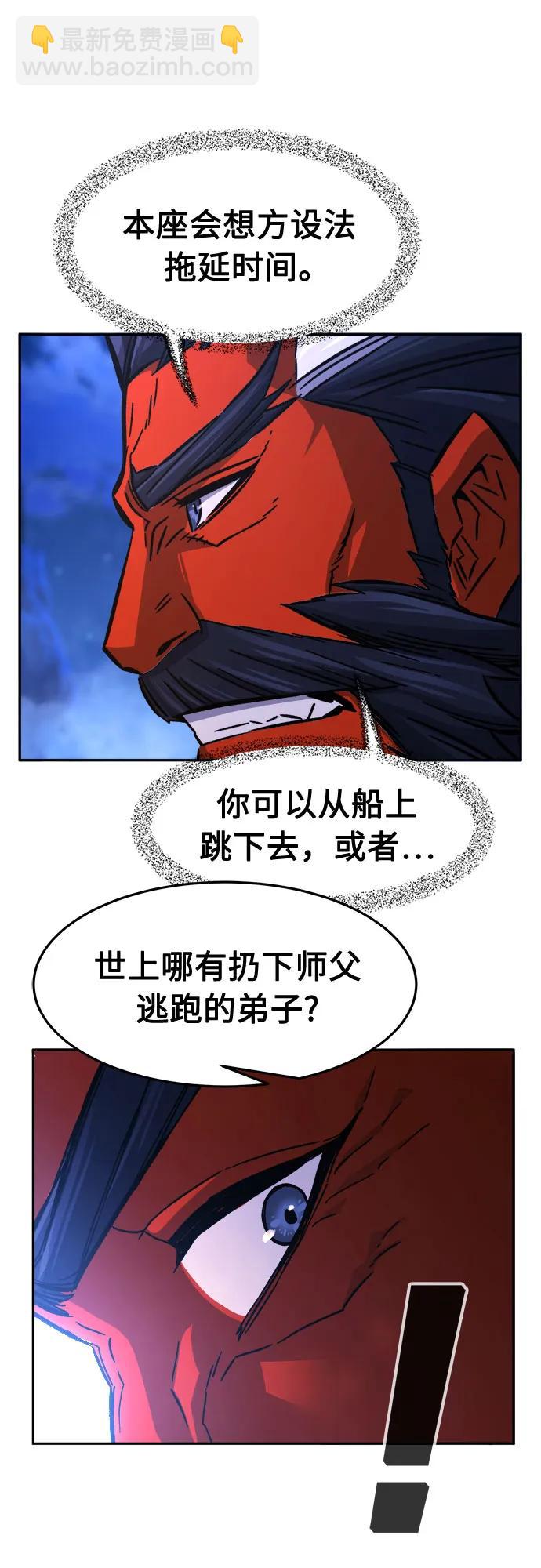 絕對劍感 - [第103話] 四大惡人(2)(1/2) - 5