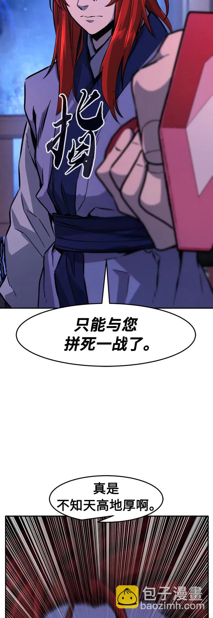 絕對劍感 - [第103話] 四大惡人(2)(1/2) - 6