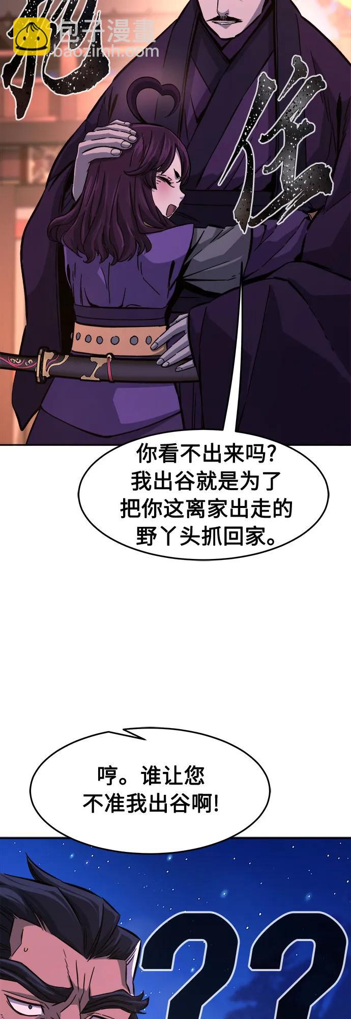 絕對劍感 - [第103話] 四大惡人(2)(1/2) - 4