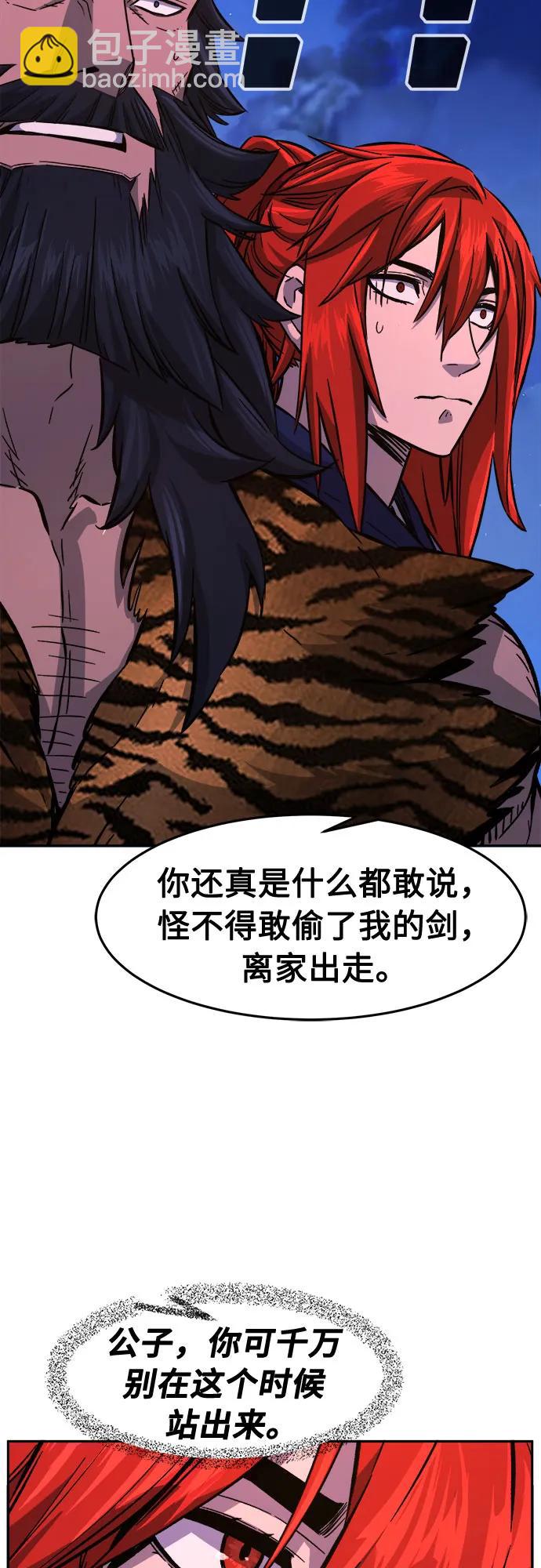 絕對劍感 - [第103話] 四大惡人(2)(1/2) - 5