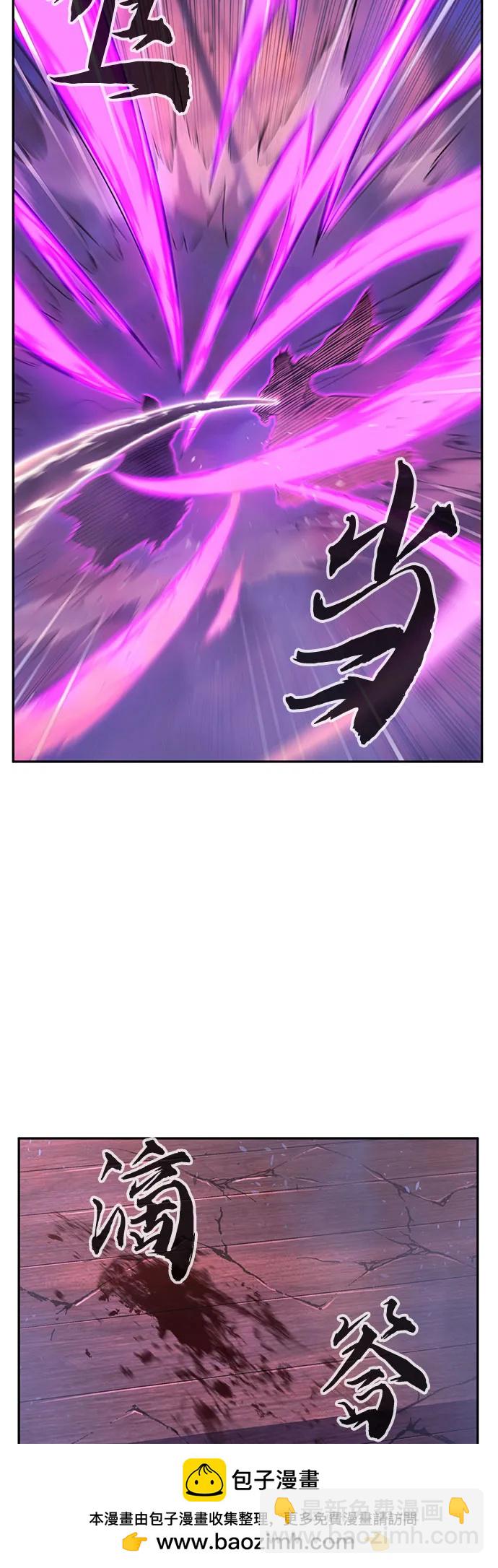 絕對劍感 - [第103話] 四大惡人(2)(1/2) - 2