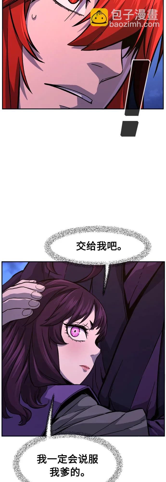 絕對劍感 - [第103話] 四大惡人(2)(1/2) - 6