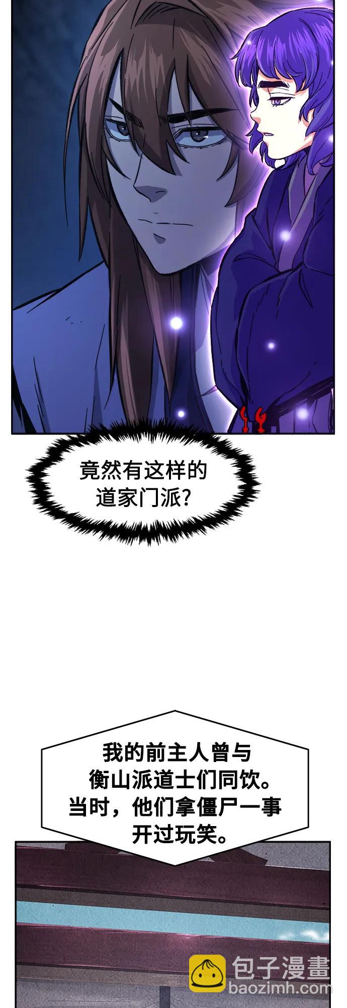 絕對劍感 - [第109話] 怪人(1)(1/2) - 2