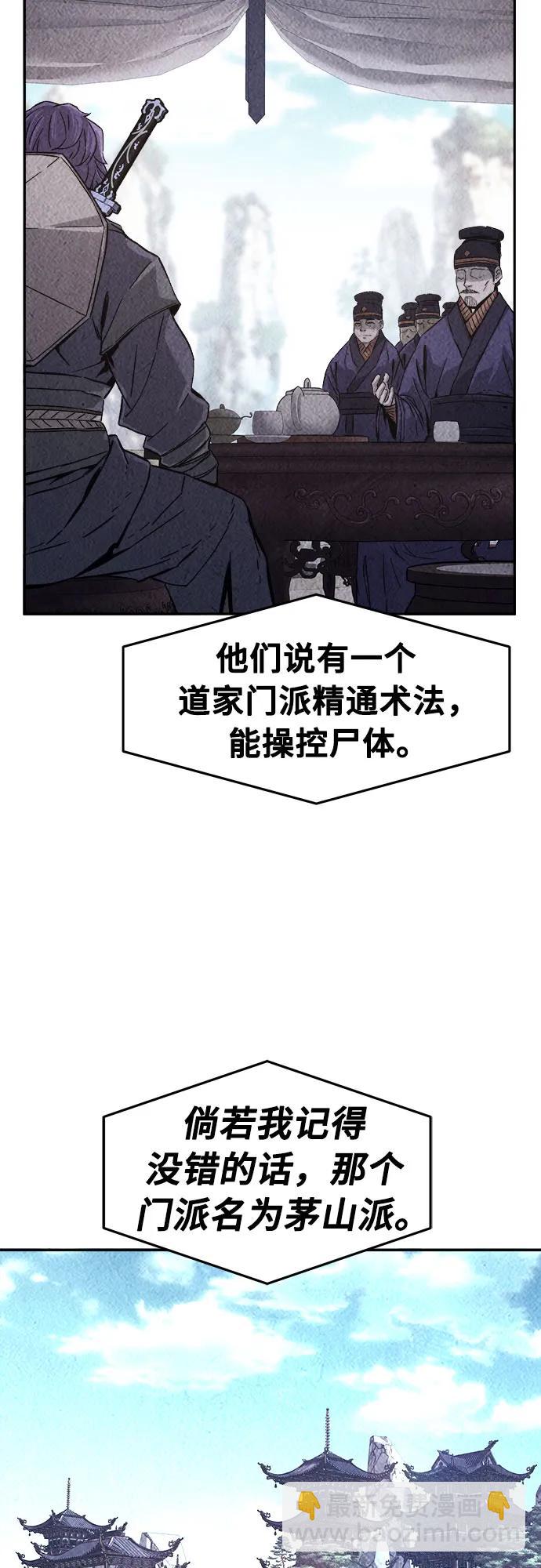 絕對劍感 - [第109話] 怪人(1)(1/2) - 3