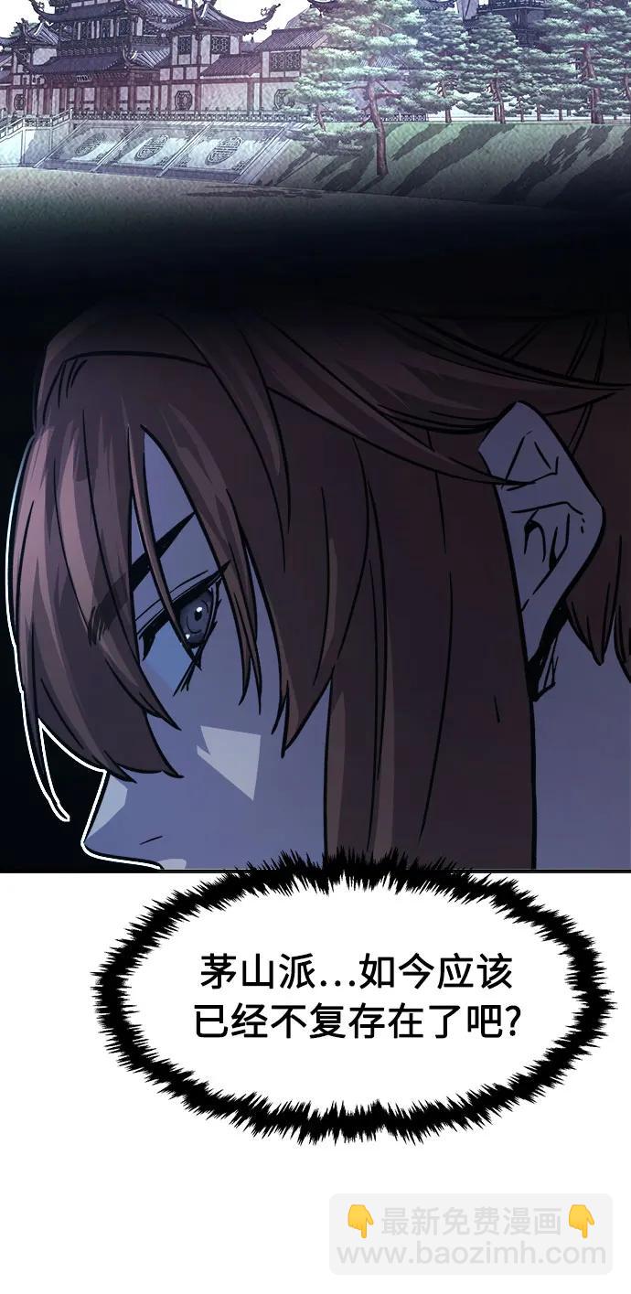 絕對劍感 - [第109話] 怪人(1)(1/2) - 4