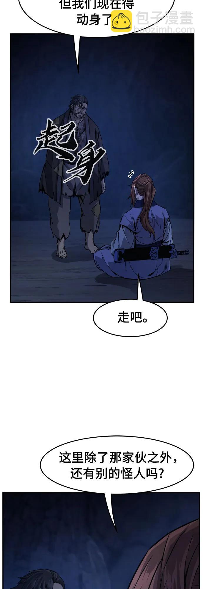 絕對劍感 - [第109話] 怪人(1)(1/2) - 8