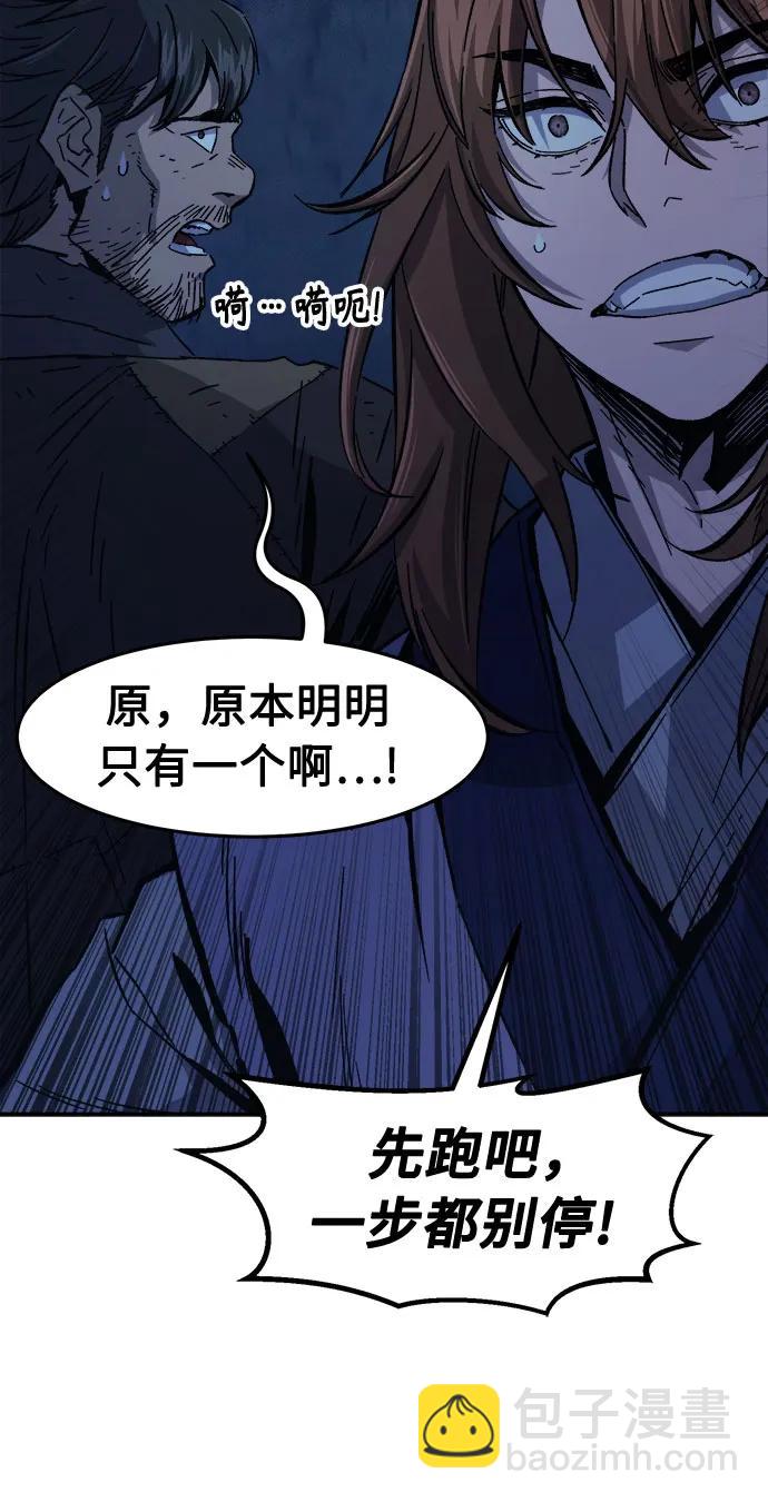 絕對劍感 - [第109話] 怪人(1)(1/2) - 5
