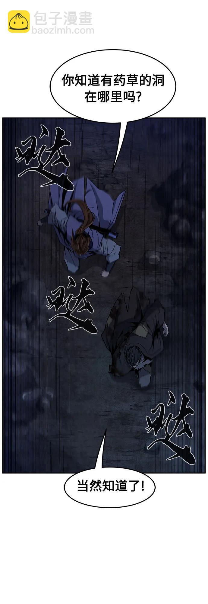 絕對劍感 - [第109話] 怪人(1)(1/2) - 7