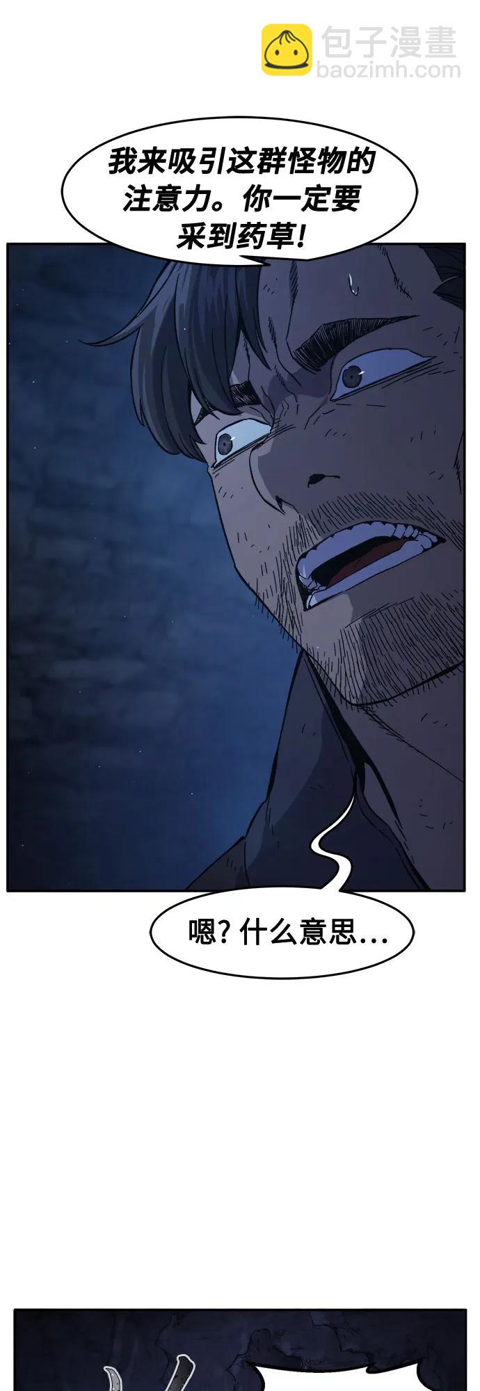 絕對劍感 - [第109話] 怪人(1)(1/2) - 1