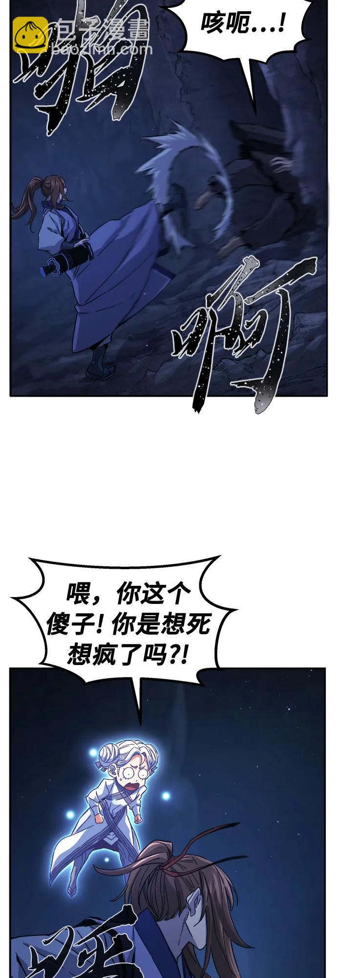 絕對劍感 - [第109話] 怪人(1)(1/2) - 2