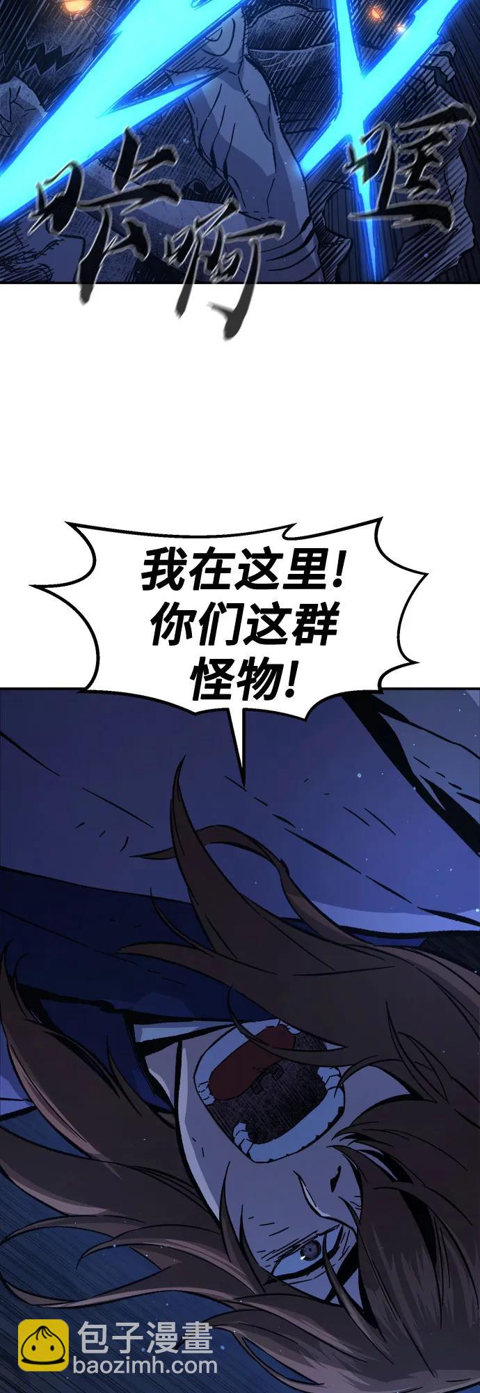 絕對劍感 - [第109話] 怪人(1)(1/2) - 5