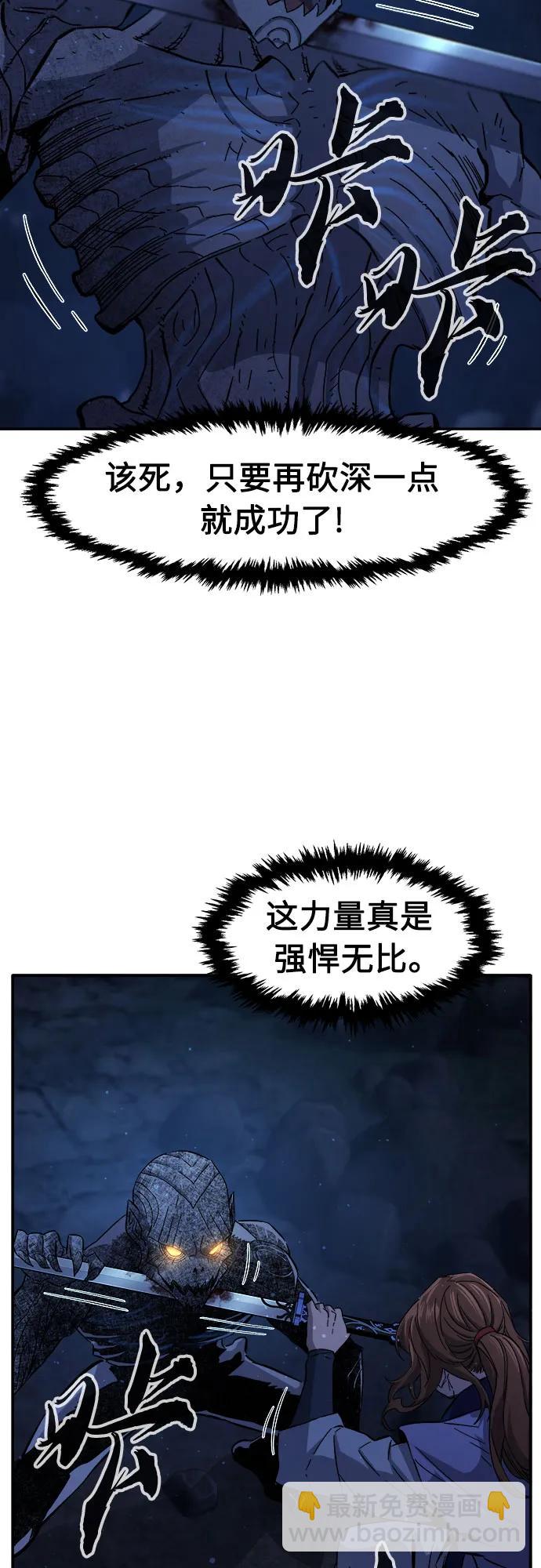 絕對劍感 - [第109話] 怪人(1)(1/2) - 3