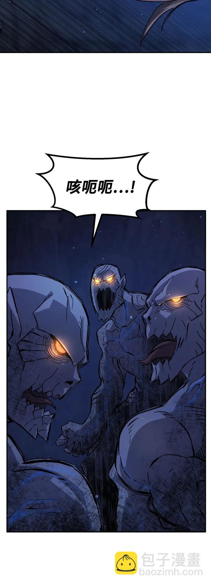 絕對劍感 - [第109話] 怪人(1)(1/2) - 6