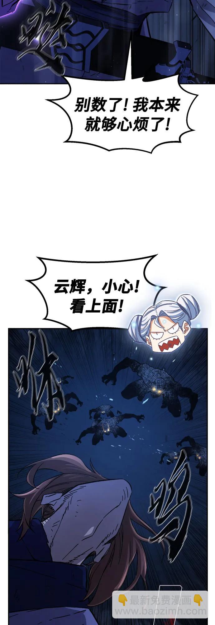 絕對劍感 - [第109話] 怪人(1)(1/2) - 4