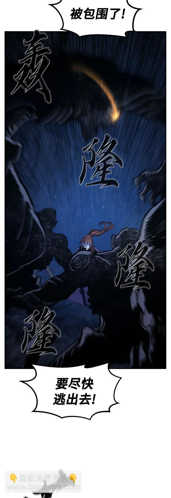 絕對劍感 - [第109話] 怪人(1)(1/2) - 6