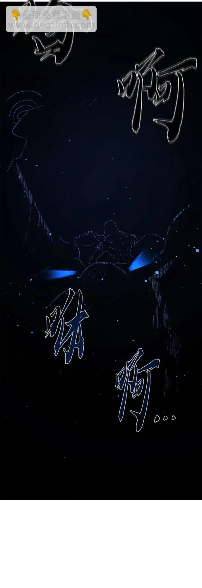 絕對劍感 - [第109話] 怪人(1)(1/2) - 7