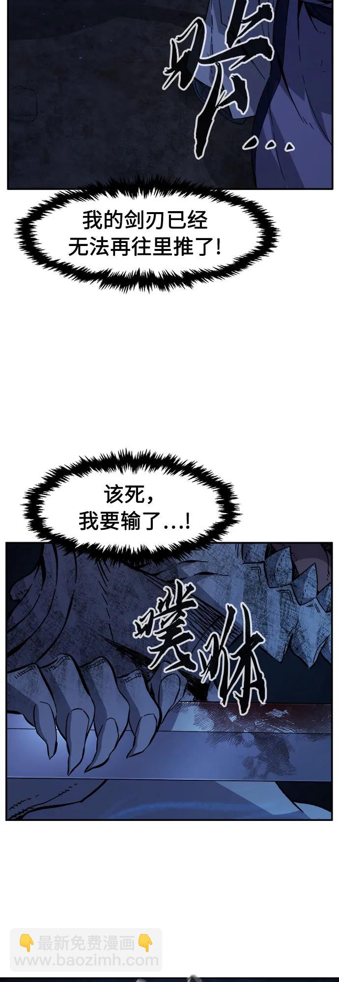 絕對劍感 - [第109話] 怪人(1)(1/2) - 4