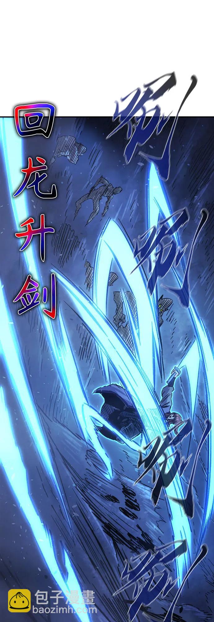 絕對劍感 - [第109話] 怪人(1)(1/2) - 1