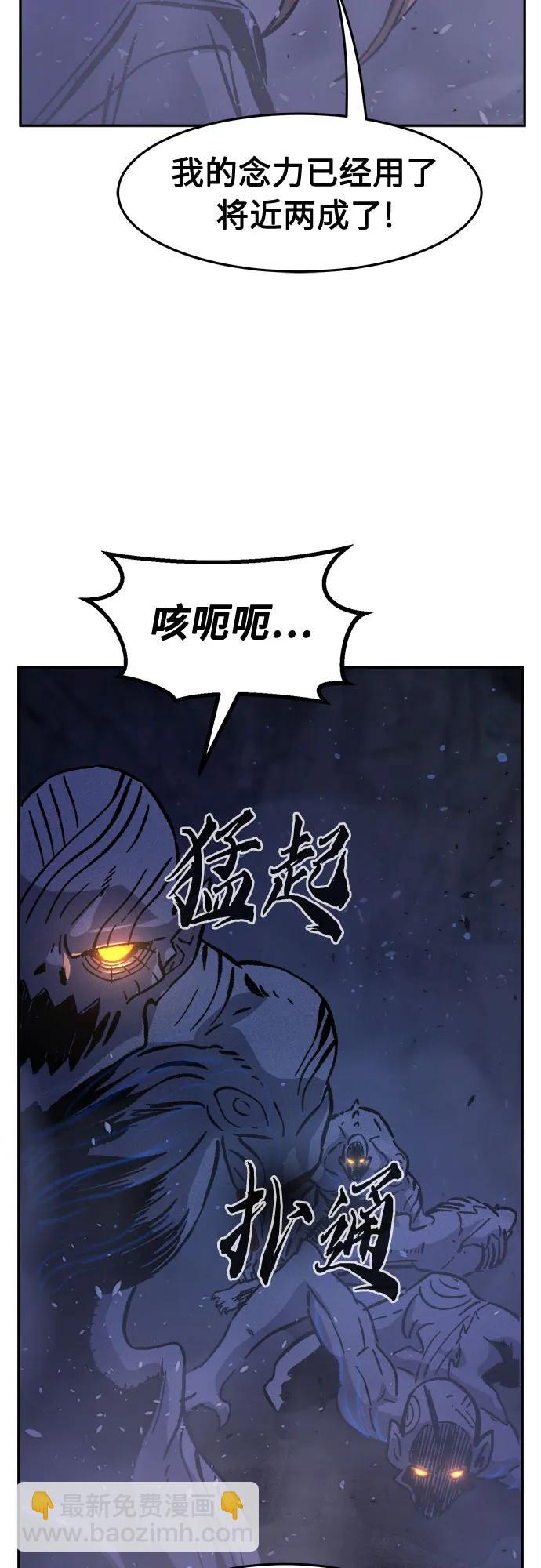 絕對劍感 - [第109話] 怪人(1)(1/2) - 3