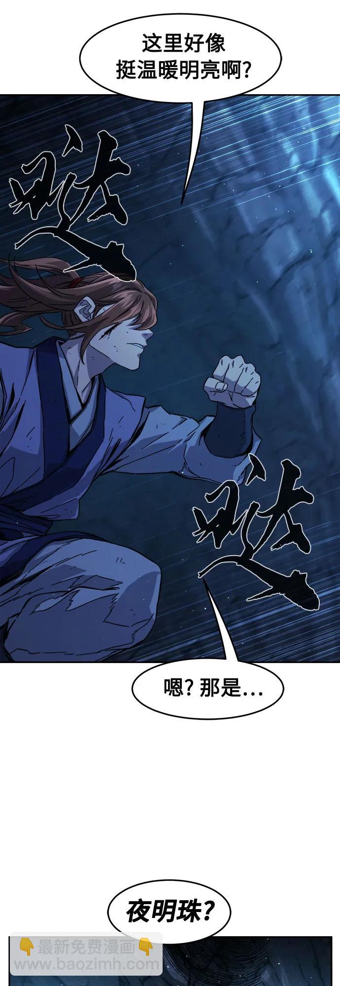絕對劍感 - [第109話] 怪人(1)(1/2) - 8