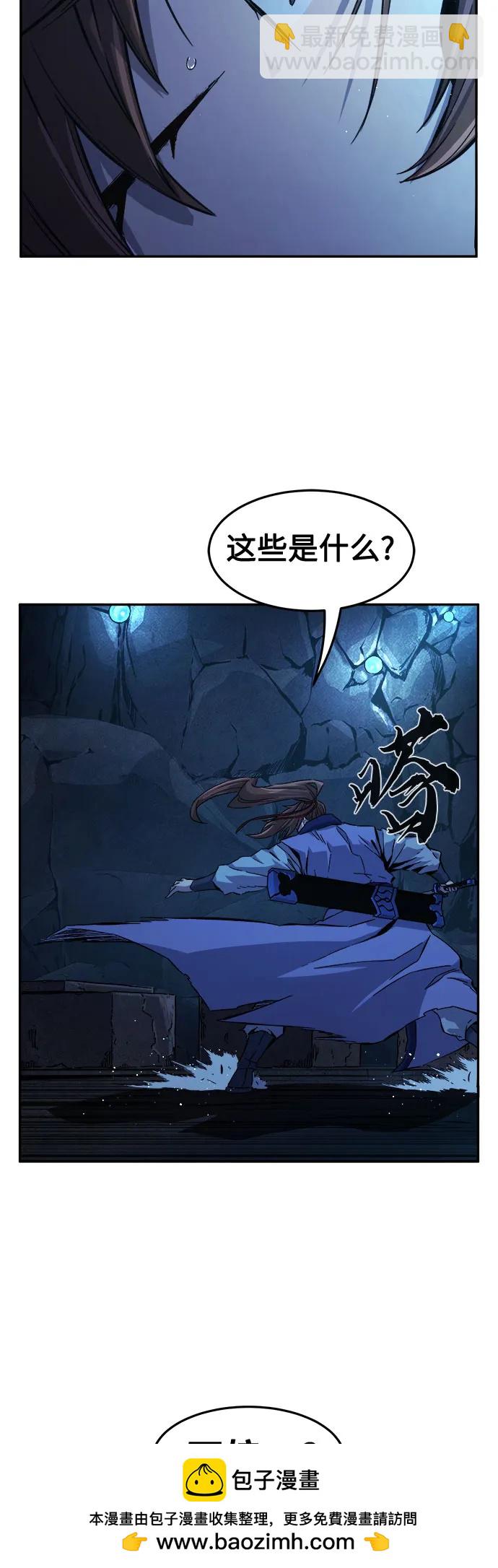 絕對劍感 - [第109話] 怪人(1)(1/2) - 2