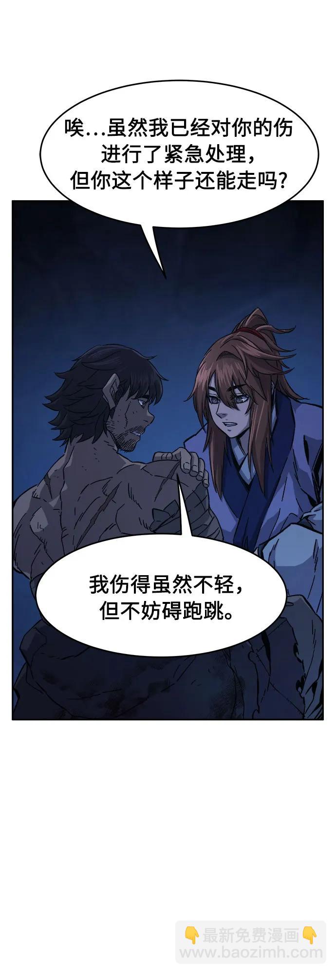 絕對劍感 - [第109話] 怪人(1)(1/2) - 7