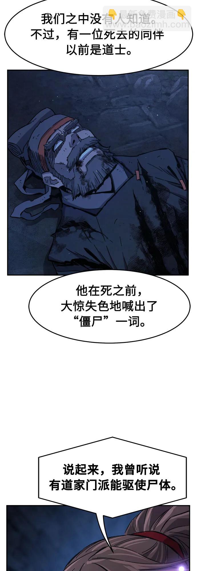 絕對劍感 - [第109話] 怪人(1)(1/2) - 1