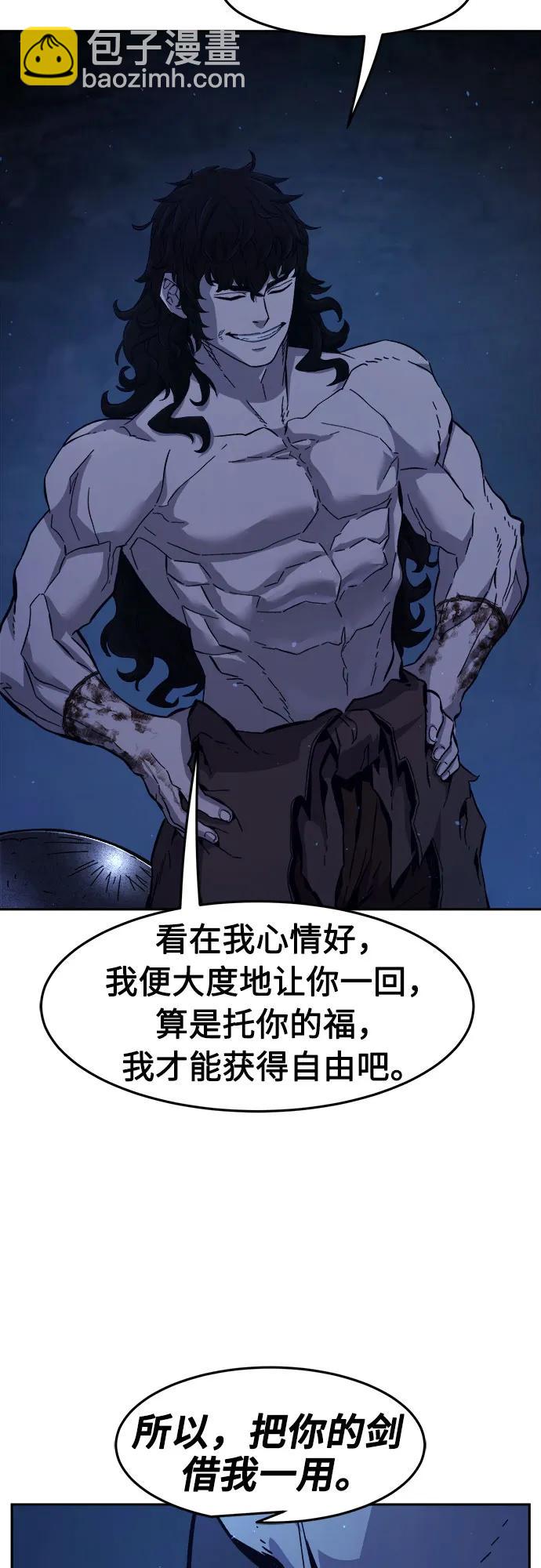 絕對劍感 - [第111話] 逃出(1)(1/2) - 2