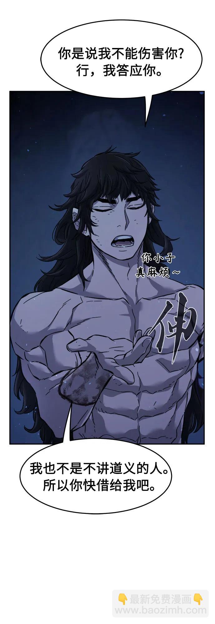 絕對劍感 - [第111話] 逃出(1)(1/2) - 6