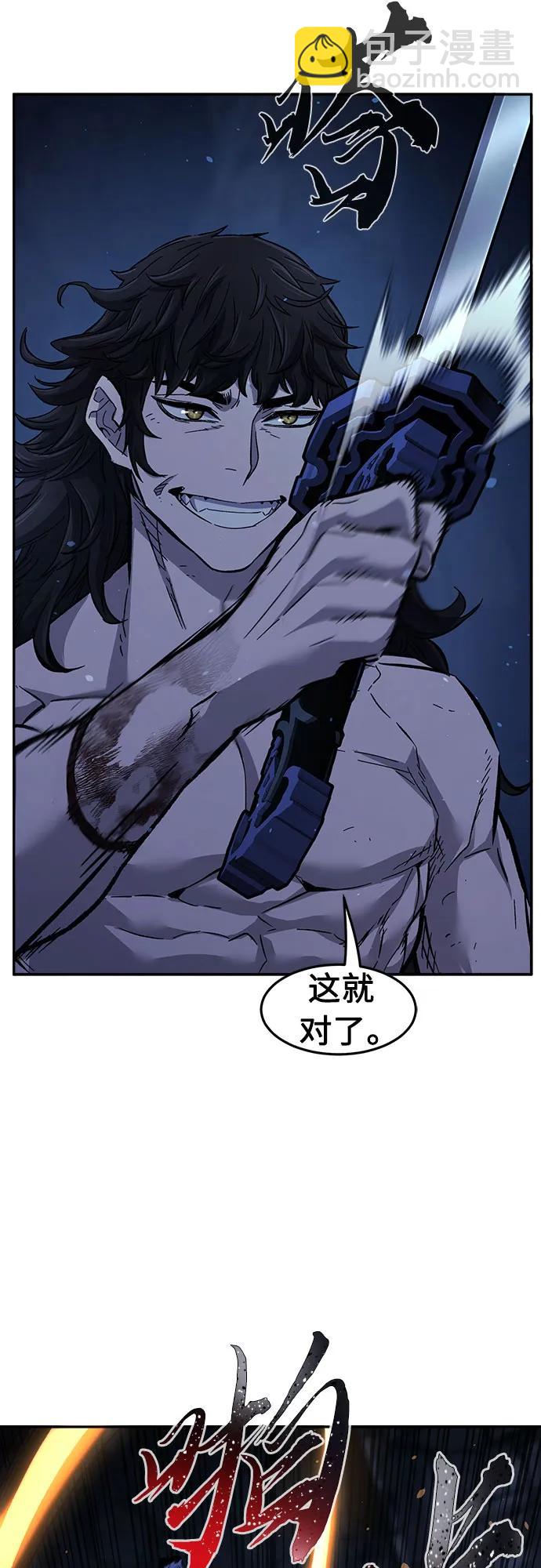 絕對劍感 - [第111話] 逃出(1)(1/2) - 7