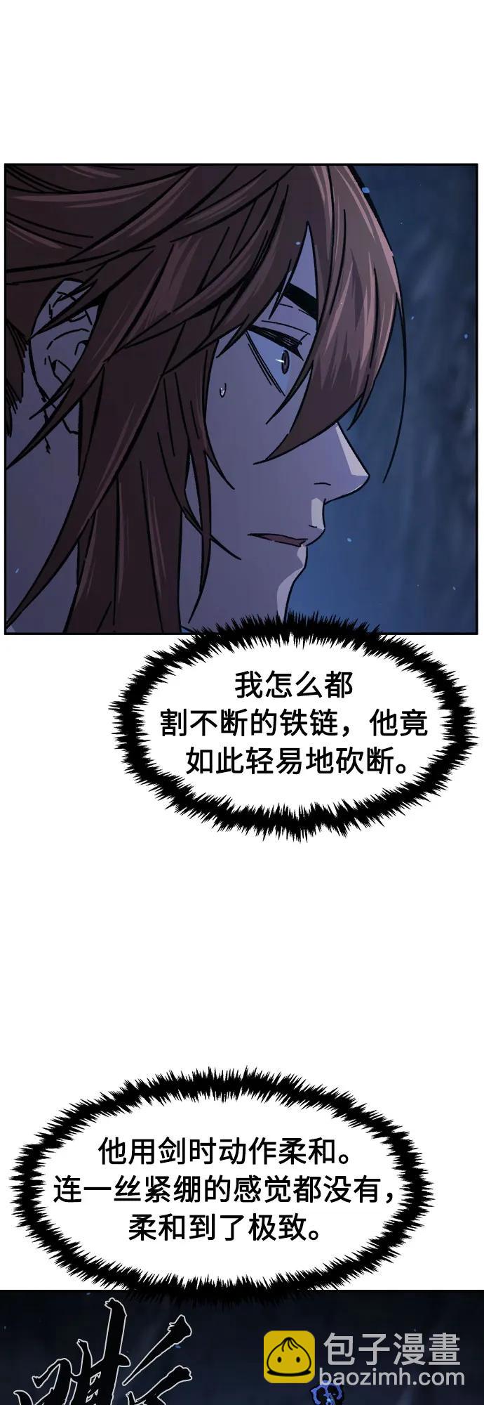 絕對劍感 - [第111話] 逃出(1)(1/2) - 1
