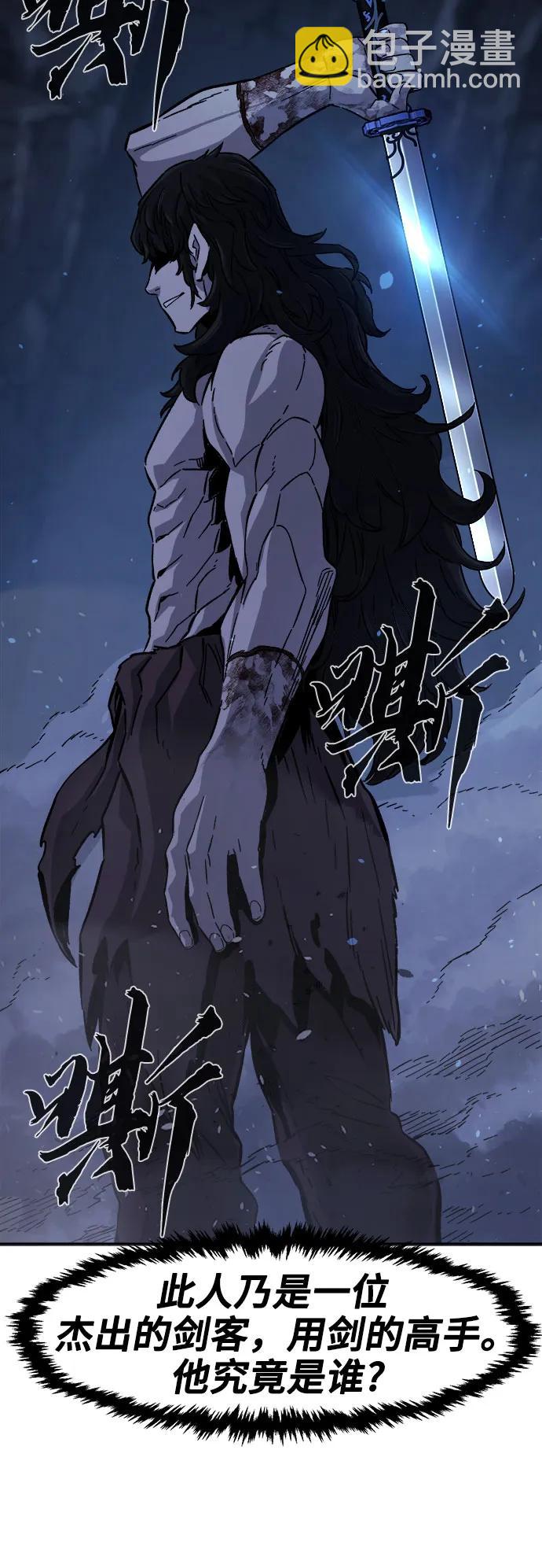 絕對劍感 - [第111話] 逃出(1)(1/2) - 2
