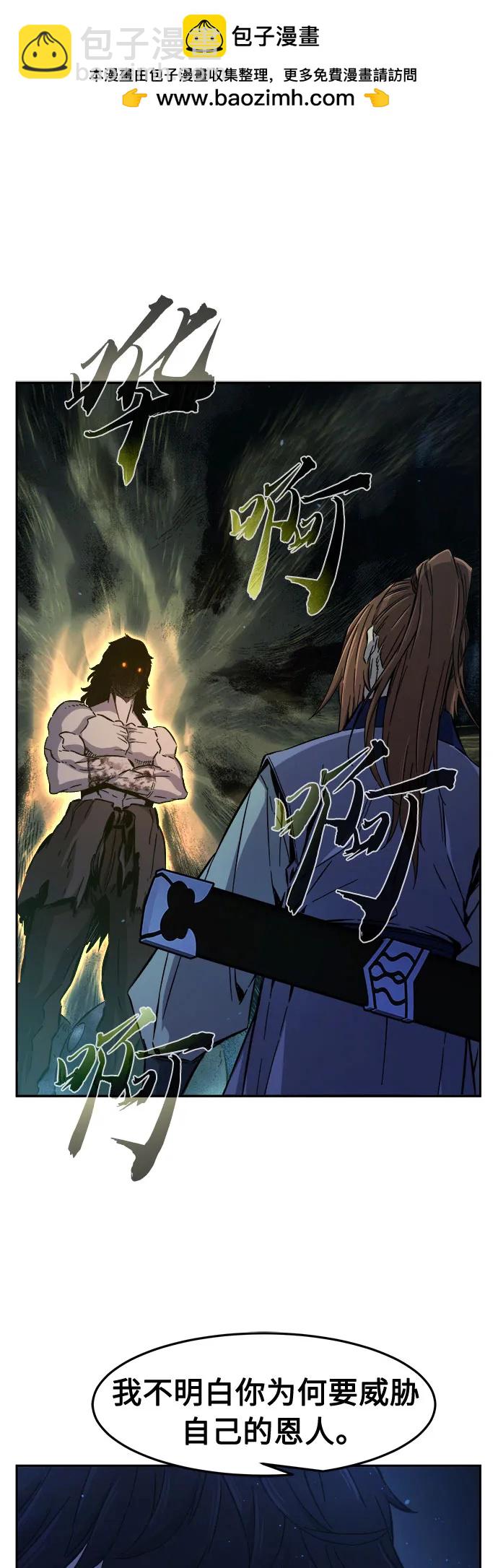 絕對劍感 - [第111話] 逃出(1)(1/2) - 2