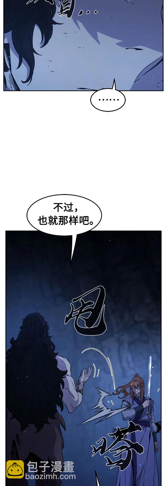 絕對劍感 - [第111話] 逃出(1)(1/2) - 5
