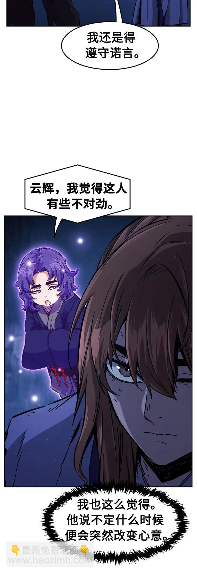 絕對劍感 - [第111話] 逃出(1)(1/2) - 6