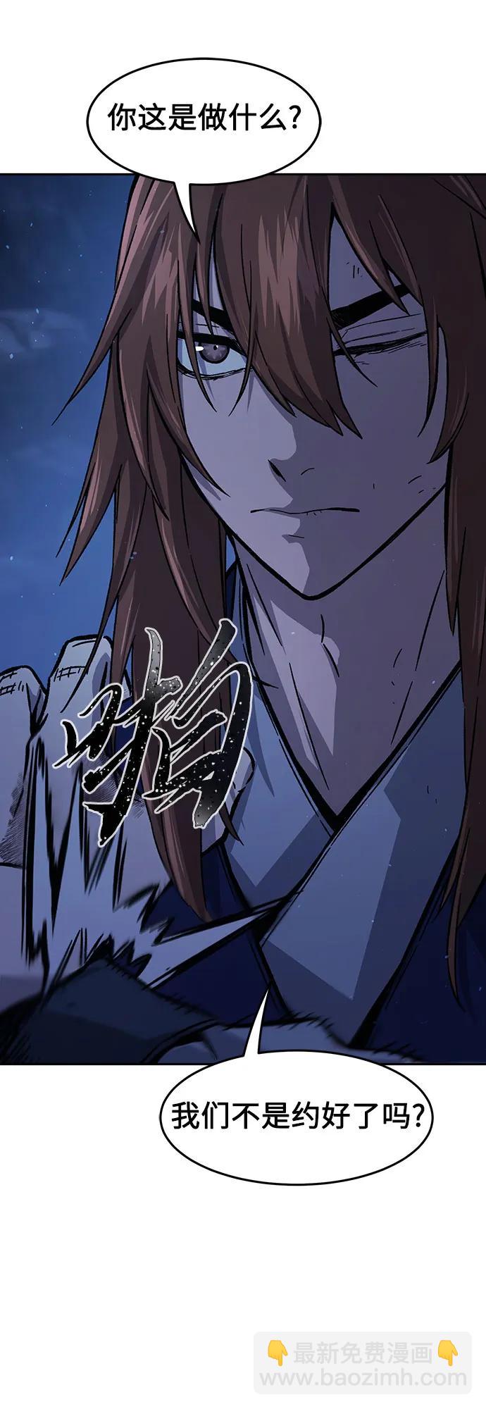 絕對劍感 - [第111話] 逃出(1)(1/2) - 2