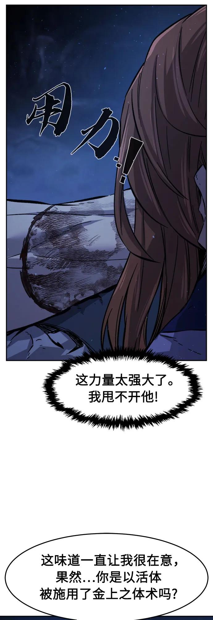 絕對劍感 - [第111話] 逃出(1)(1/2) - 3