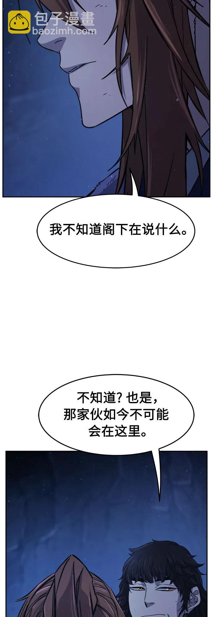 絕對劍感 - [第111話] 逃出(1)(1/2) - 5