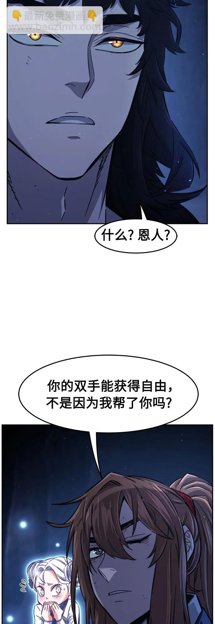 絕對劍感 - [第111話] 逃出(1)(1/2) - 3