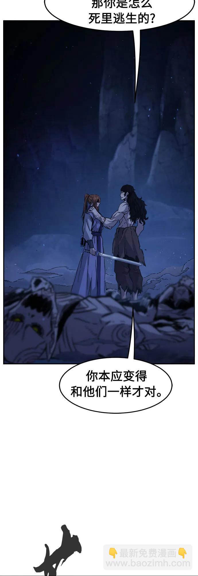 絕對劍感 - [第111話] 逃出(1)(1/2) - 8