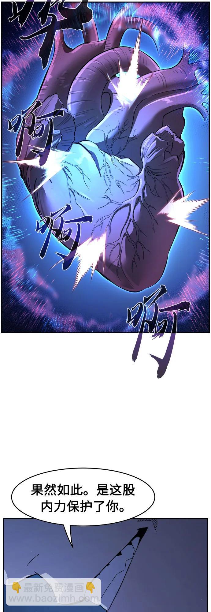 絕對劍感 - [第111話] 逃出(1)(1/2) - 2