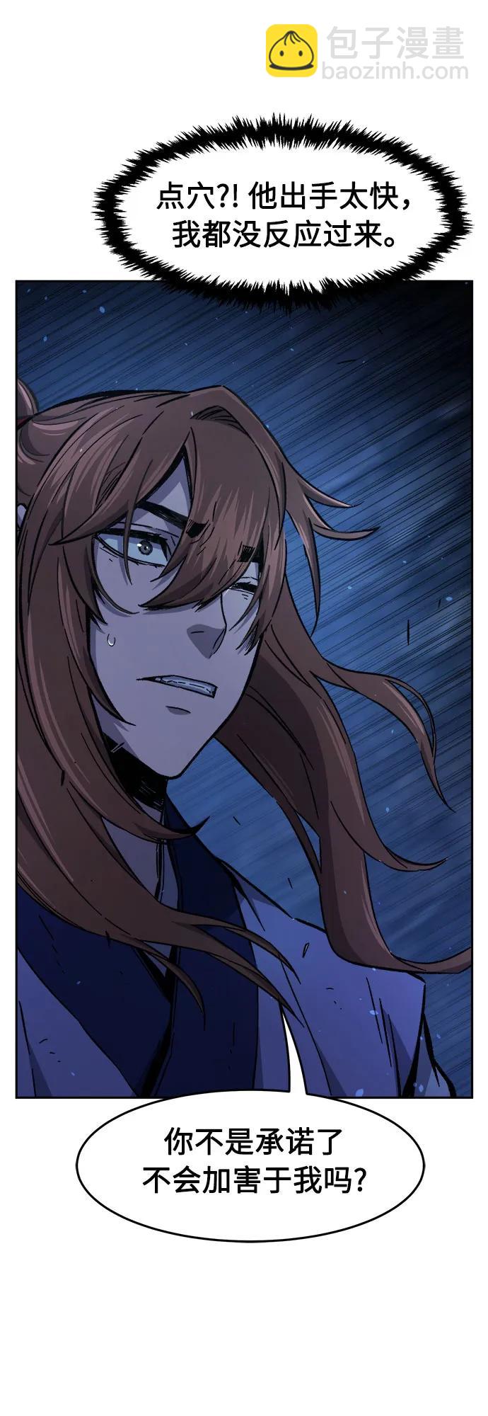 絕對劍感 - [第111話] 逃出(1)(1/2) - 5