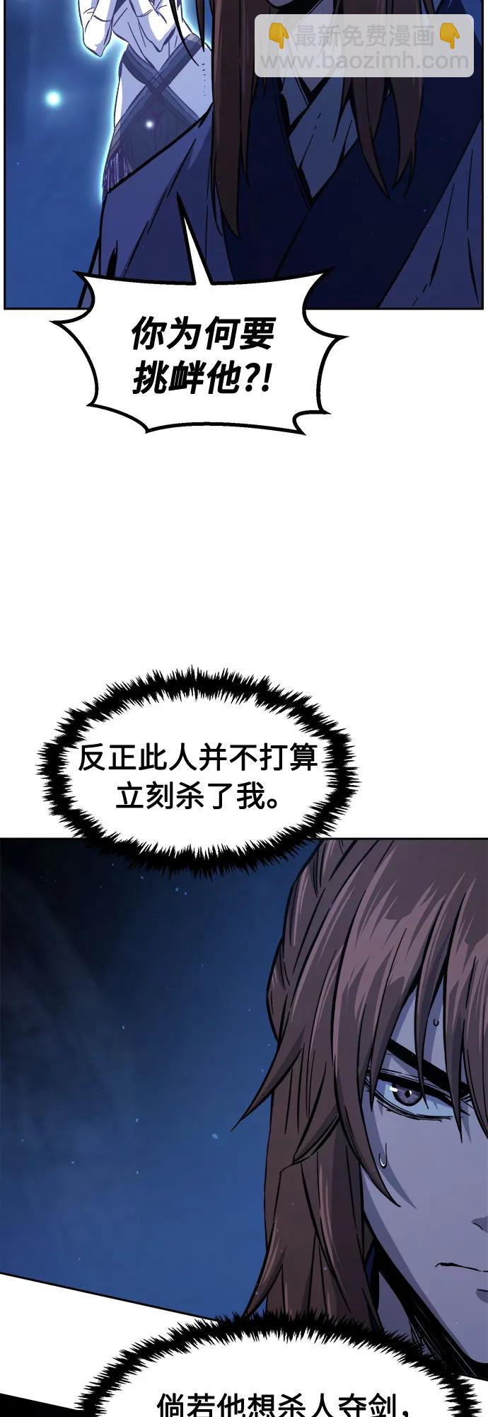 絕對劍感 - [第111話] 逃出(1)(1/2) - 4