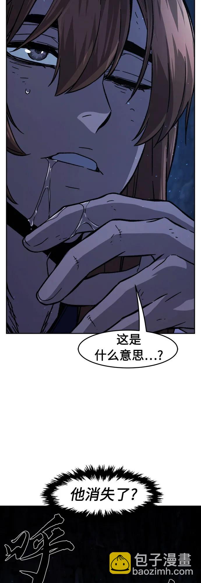 絕對劍感 - [第111話] 逃出(1)(1/2) - 1